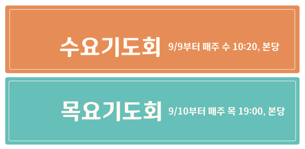 주중