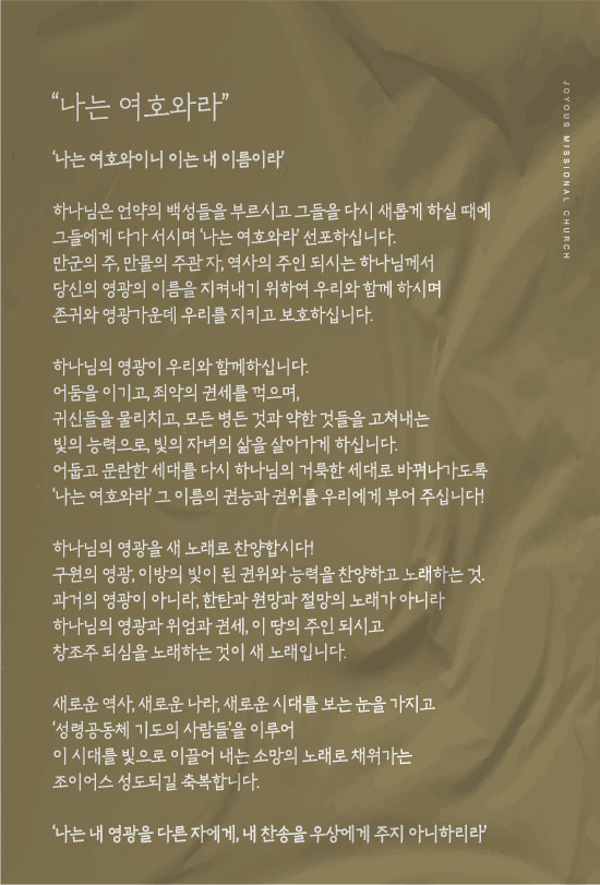 조이어스창_웹배너_1019-1.jpg