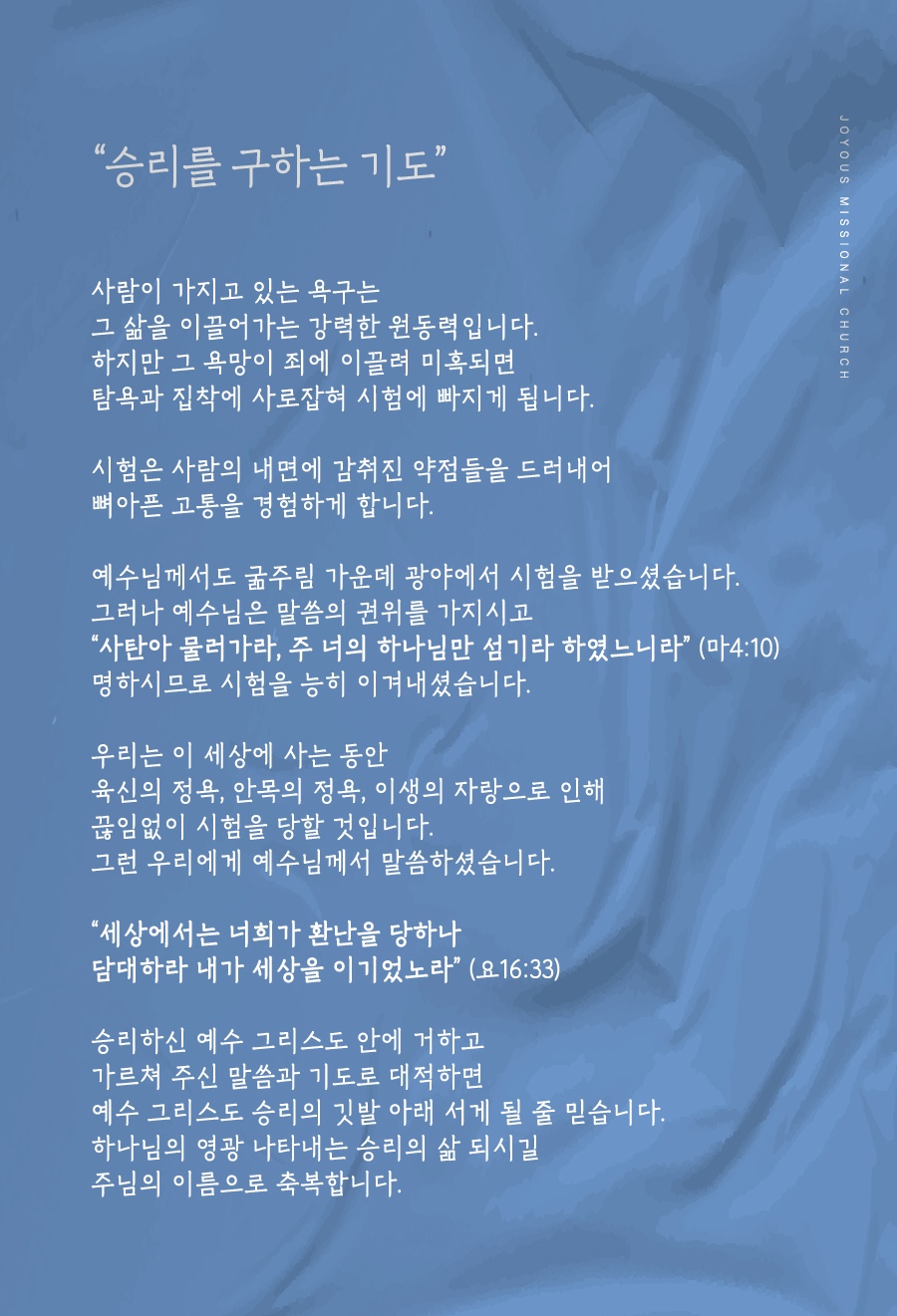 조이어스창.jpg
