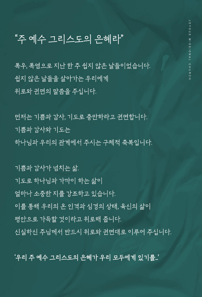 조이어스창_웹배너_0727-1.jpg