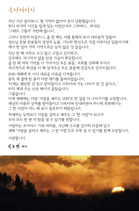 1231_송년메시지.jpg