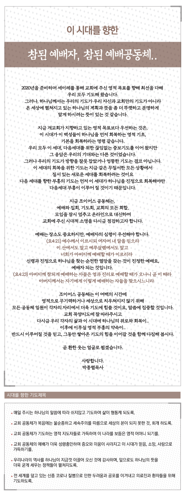 참된예배자.jpg