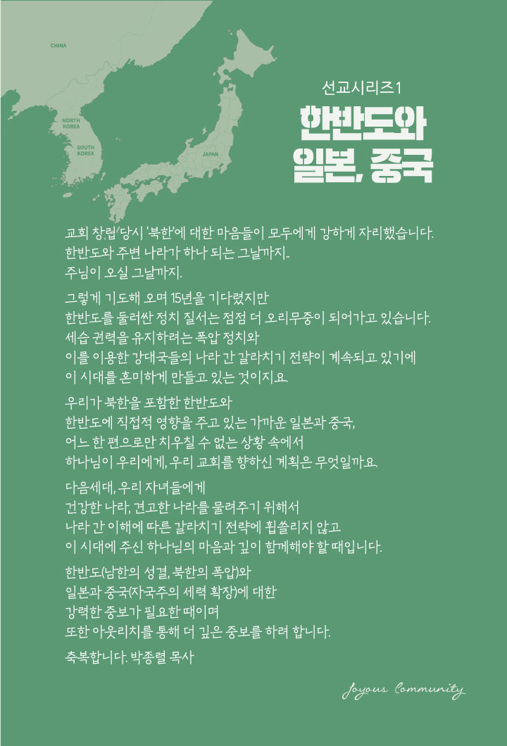 조이어스창.jpg