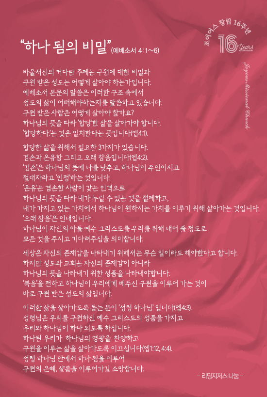 조이어스창_550.jpg