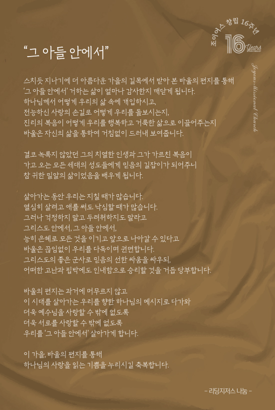 조이어스창_550.jpg