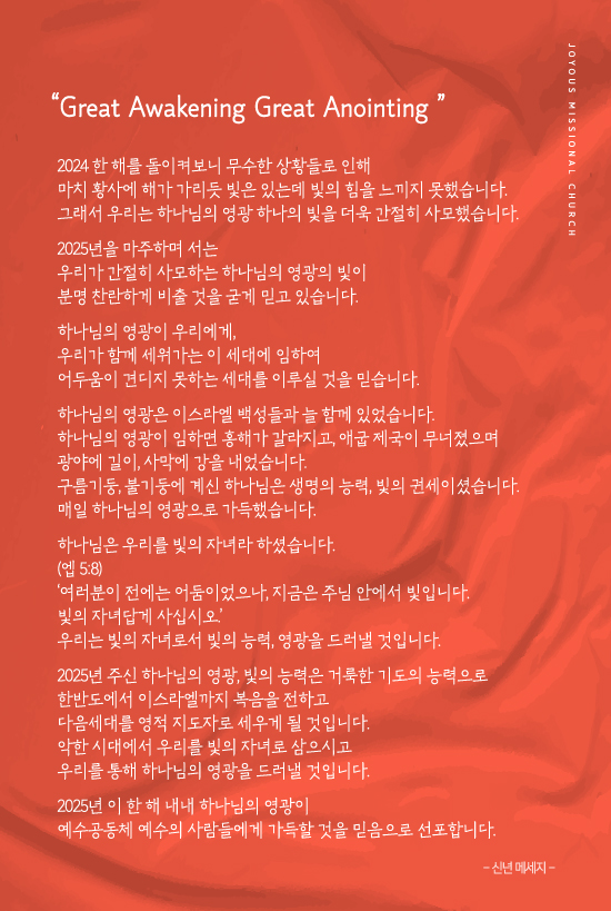 조이어스창550.jpg