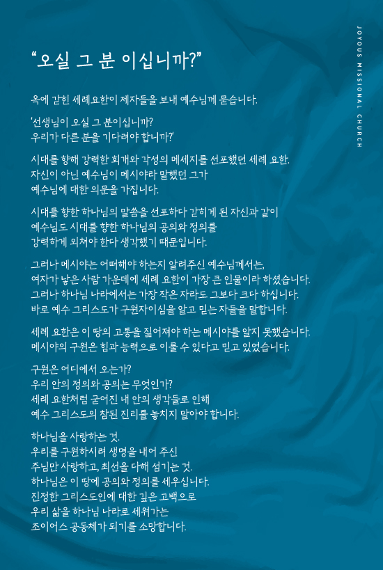 조이어스창550.jpg