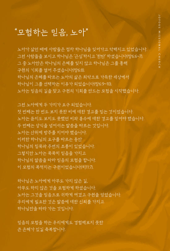 조이어스창550.jpg