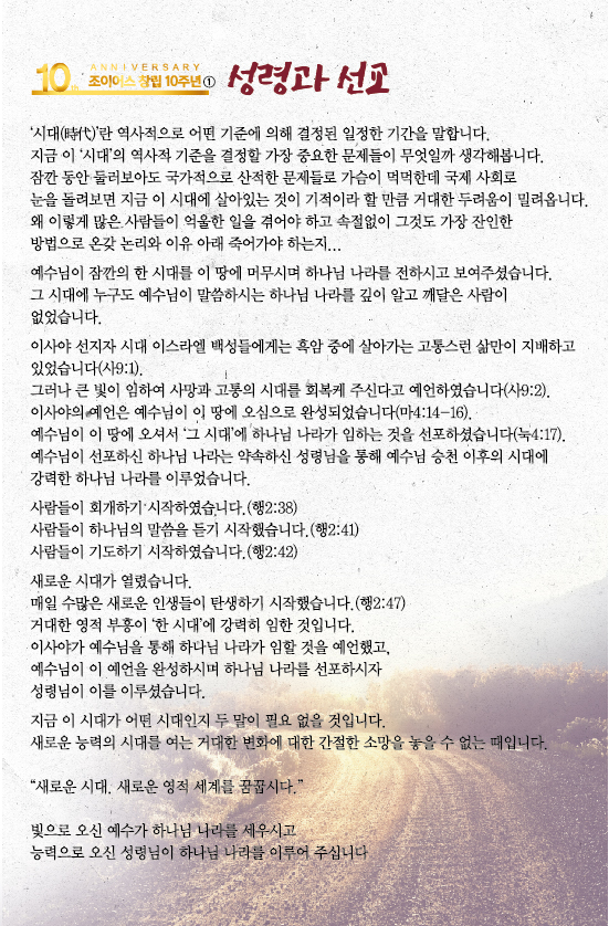 성령과선교.jpg