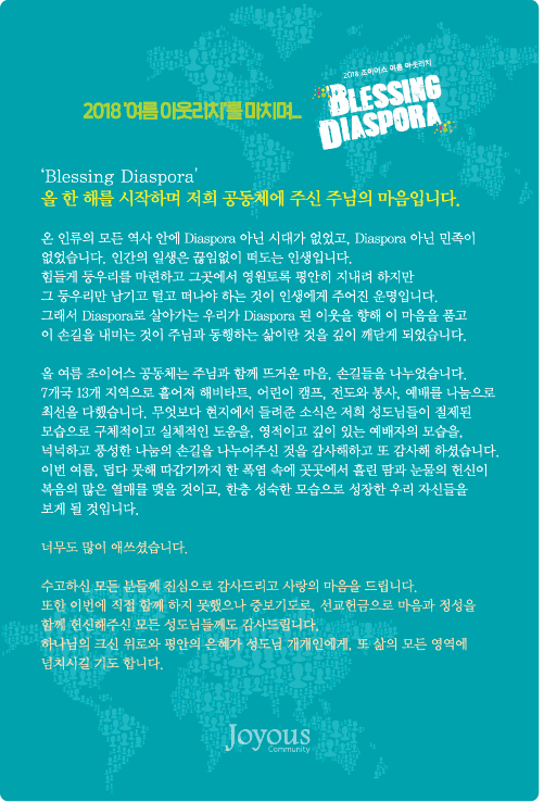 아웃리치를_마치며out.jpg
