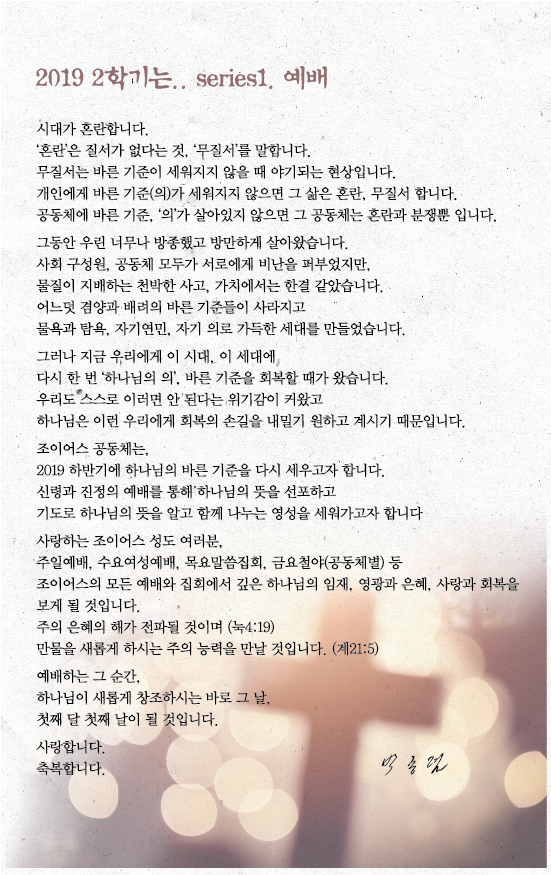 조이어스창_0825out.jpg