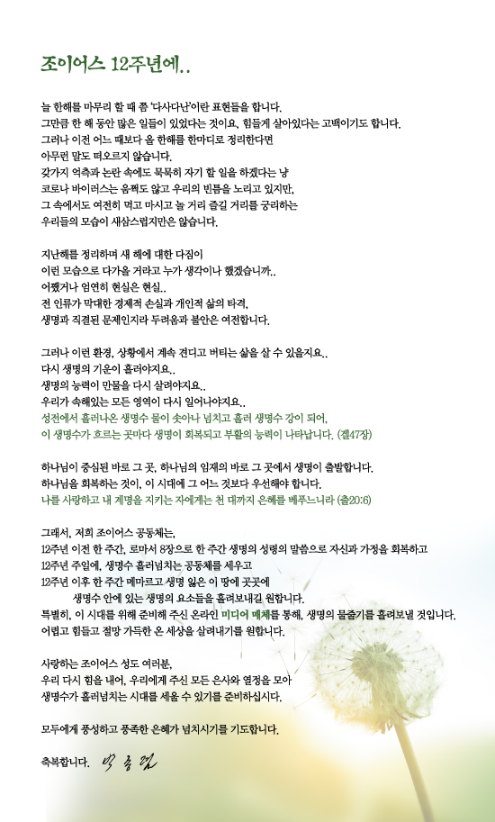 조이어스창_1004out.jpg