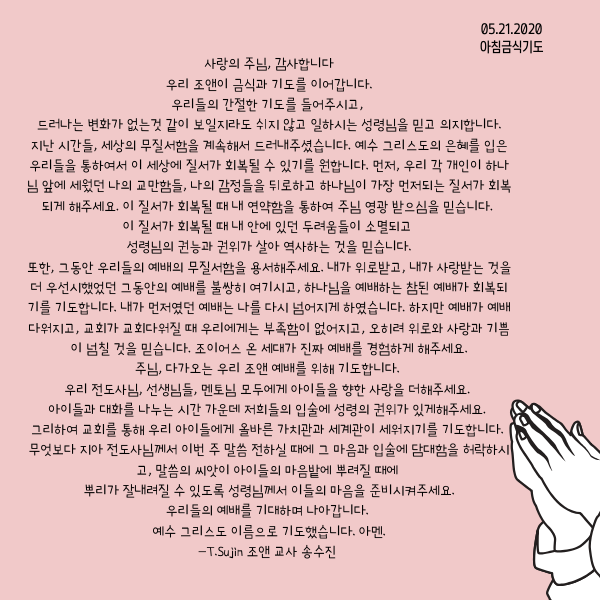 Light_Pink_and_Gray_National_Day_of_Prayer_Social_Media_Graphic_(3).png