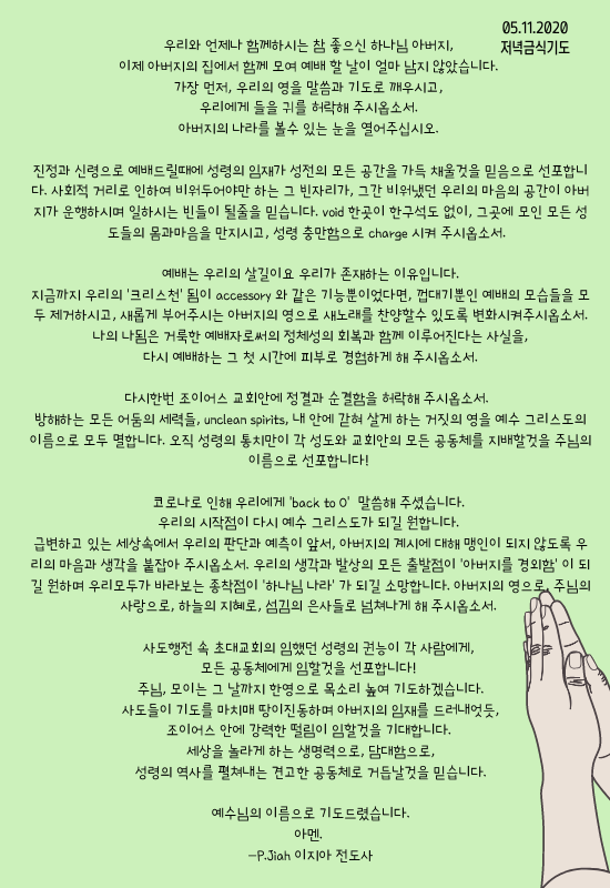 Light_Pink_and_Gray_National_Day_of_Prayer_Social_Media_Graphic_(18).png