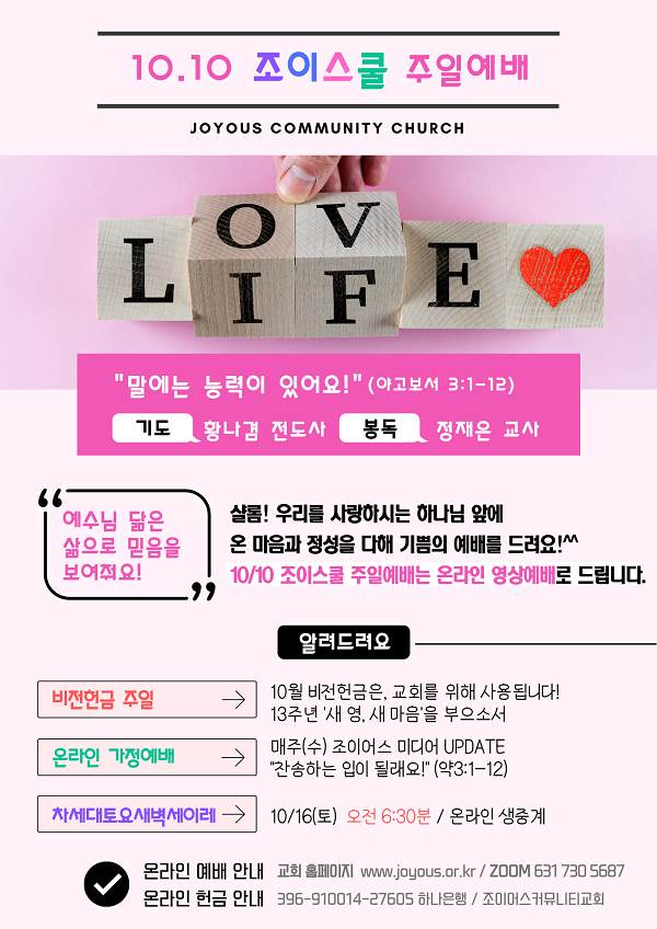 1010조스.png