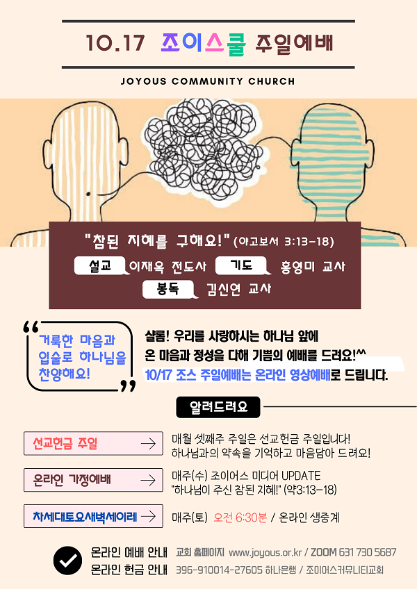 1017조스.png