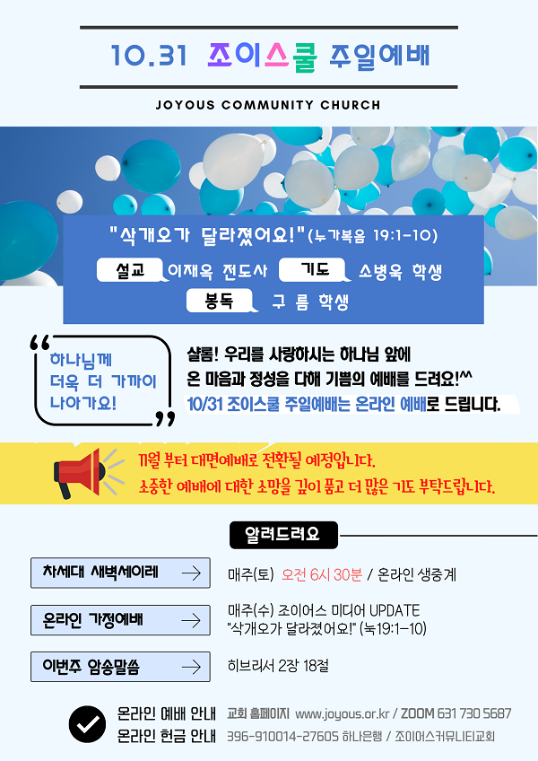 1031조스.png