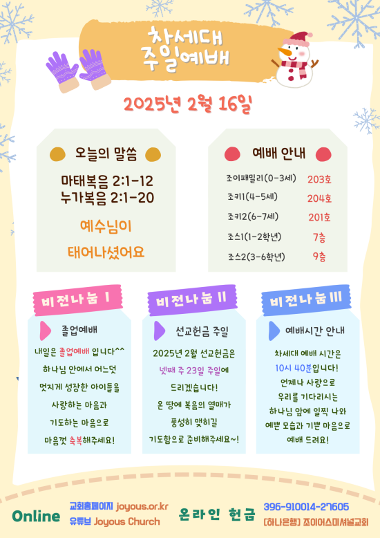 차세대_공지문_(4).png
