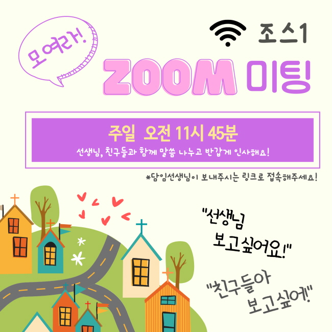 차세대조스1_줌소그룹.jpg
