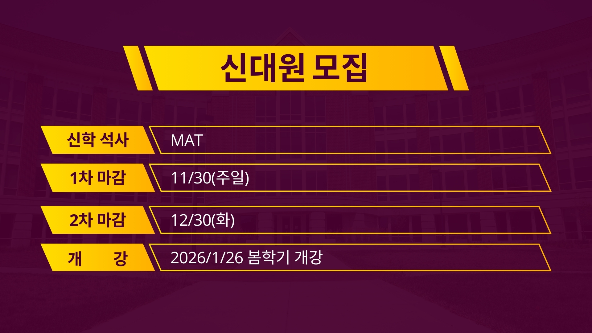 08.신대원 모집수정.jpg