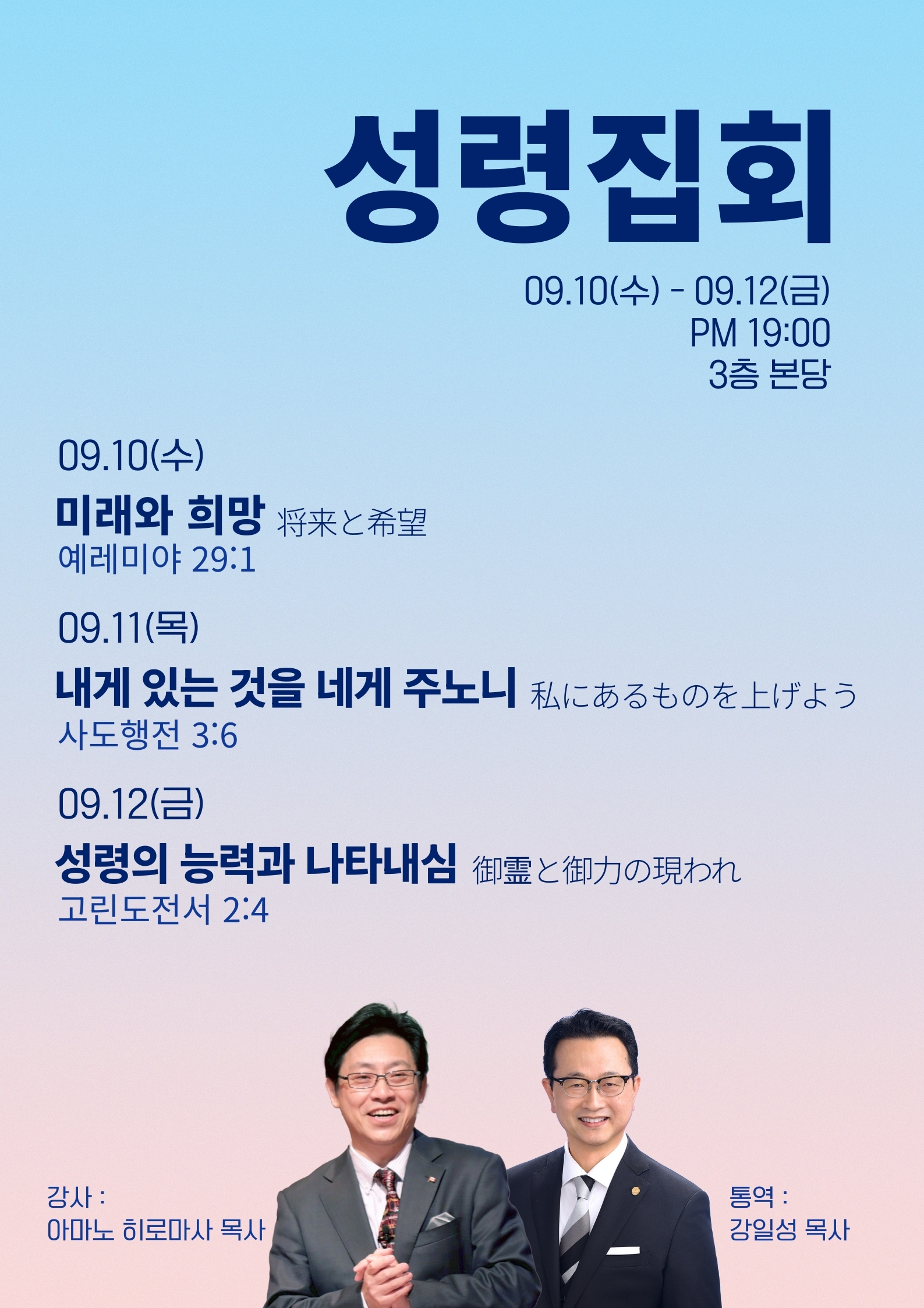 성령집회_포스터.jpg