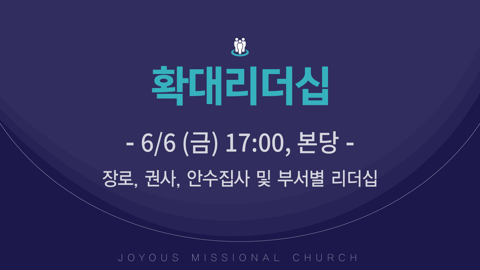 02_25_확대리더십.jpg