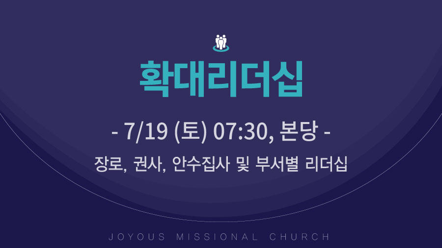 25_확대리더십.jpg