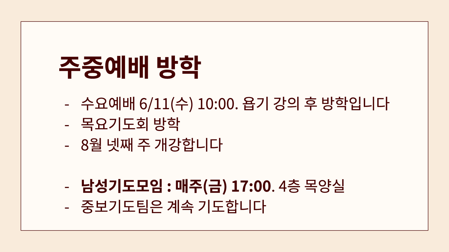 05_주중예배.png