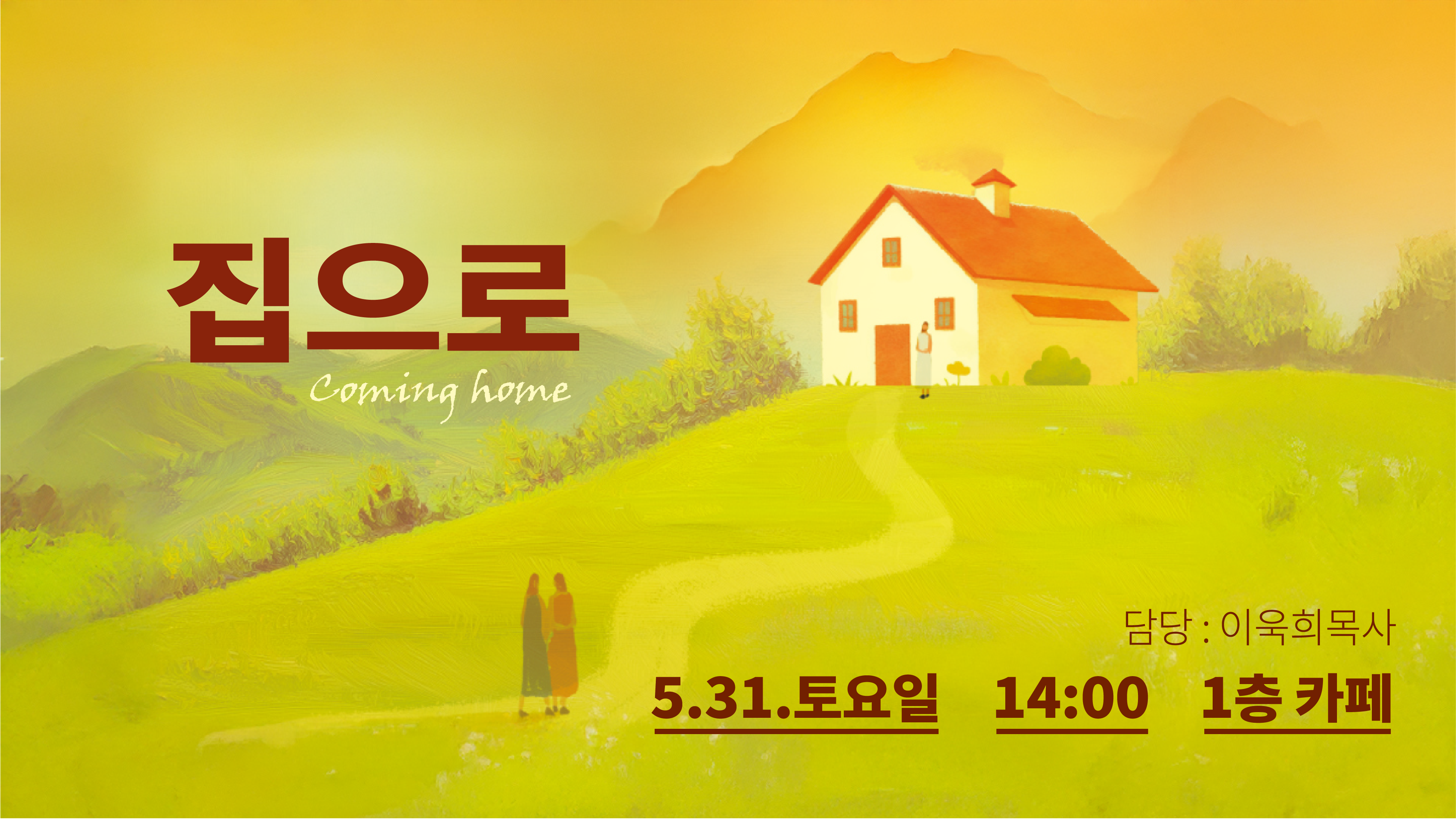 01_전도집회_1.png