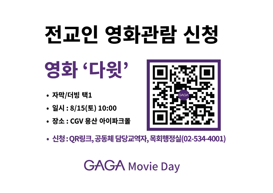 다윗신청QR.jpg