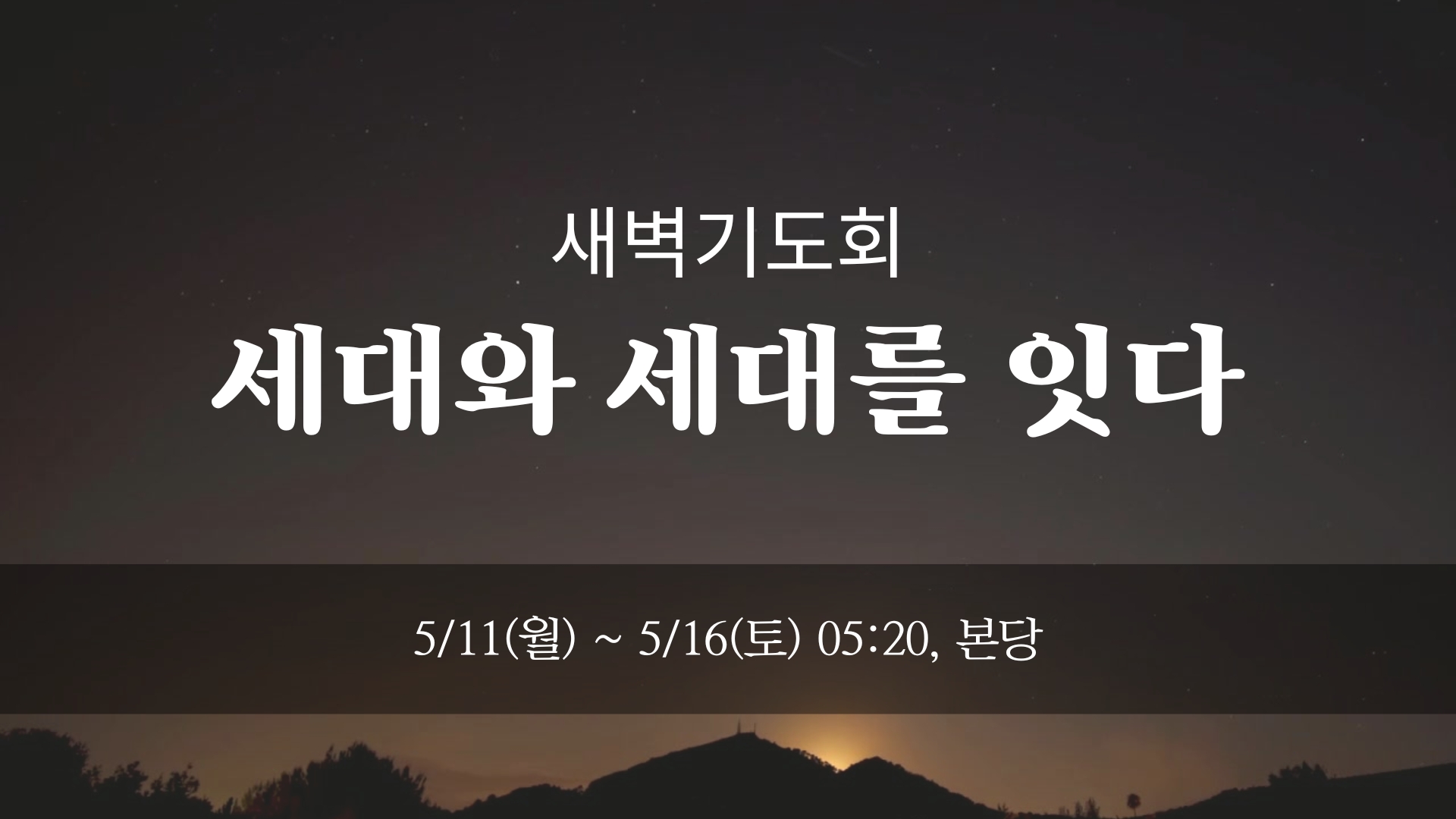 세대를 잇다.jpg