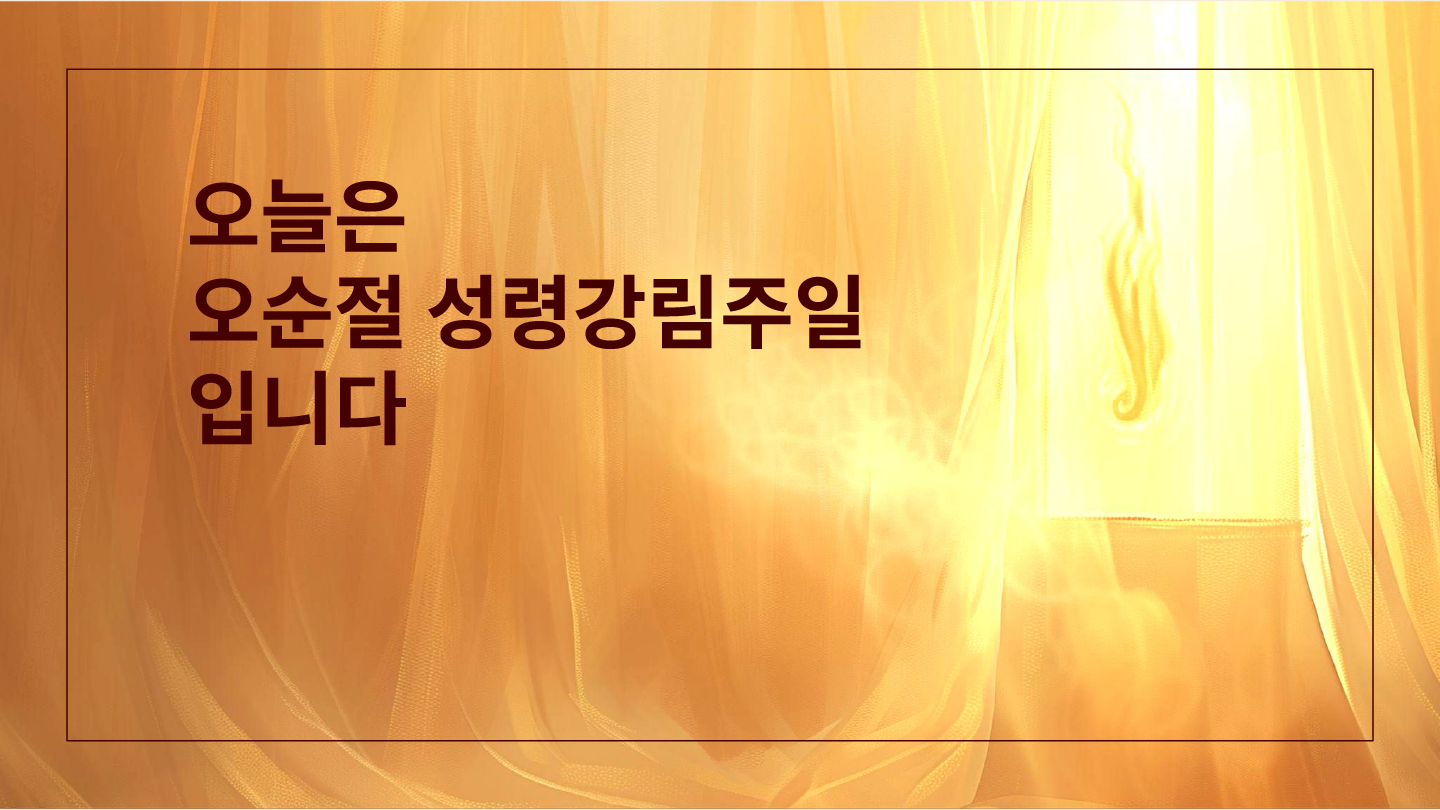 01_성령강림주일.png