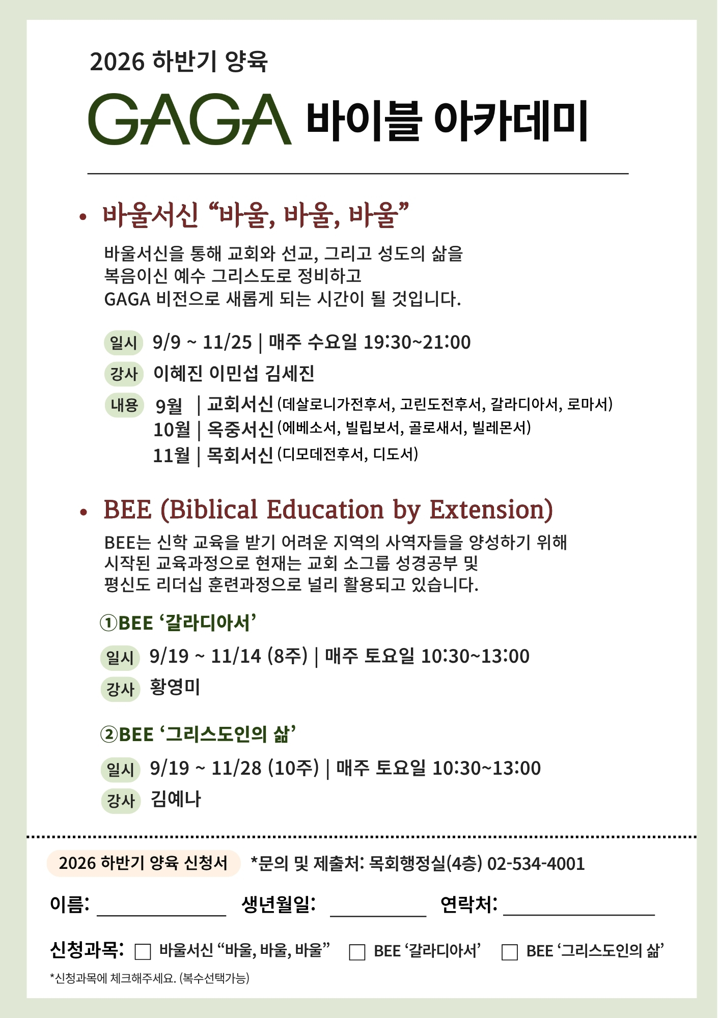26-2 양육신청서 A5.jpg