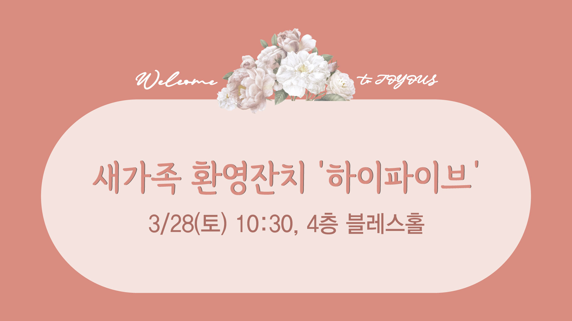 새가족하이파이브.jpg