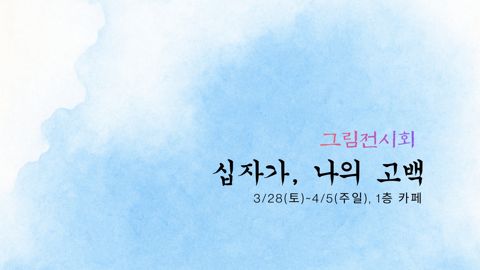그림전시회.jpg