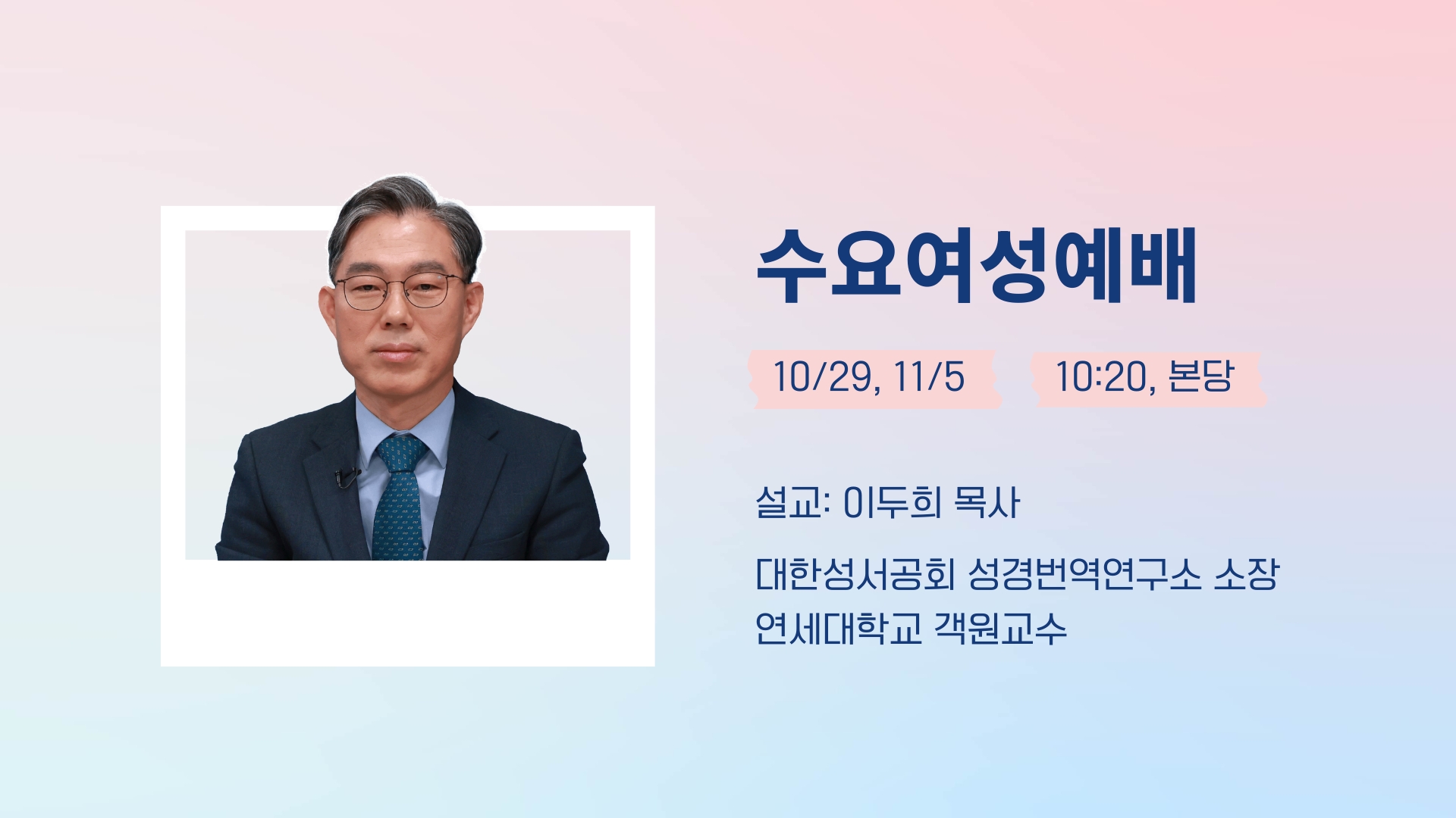 04 수요여성예배.jpg