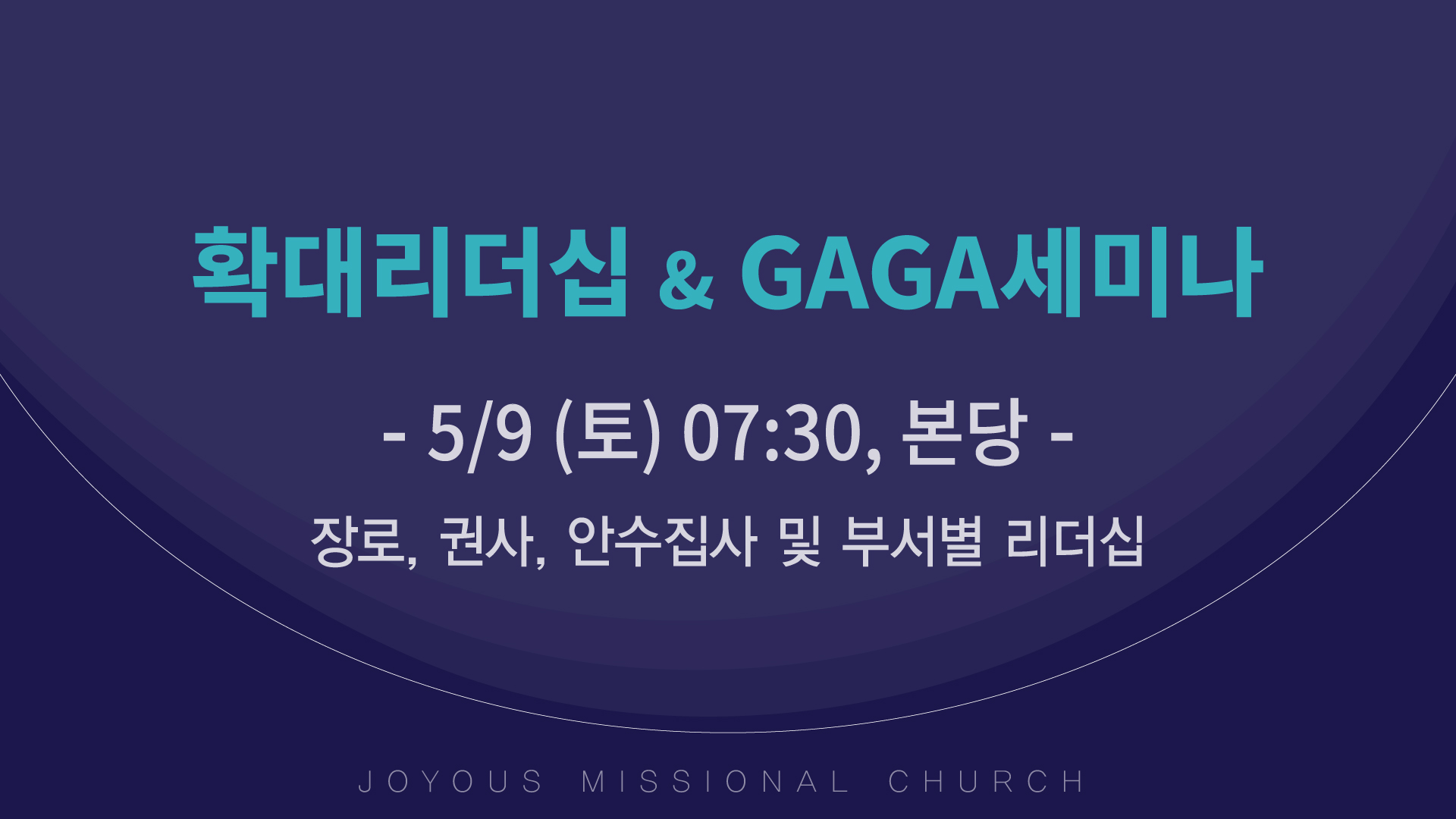 확대리더십.jpg
