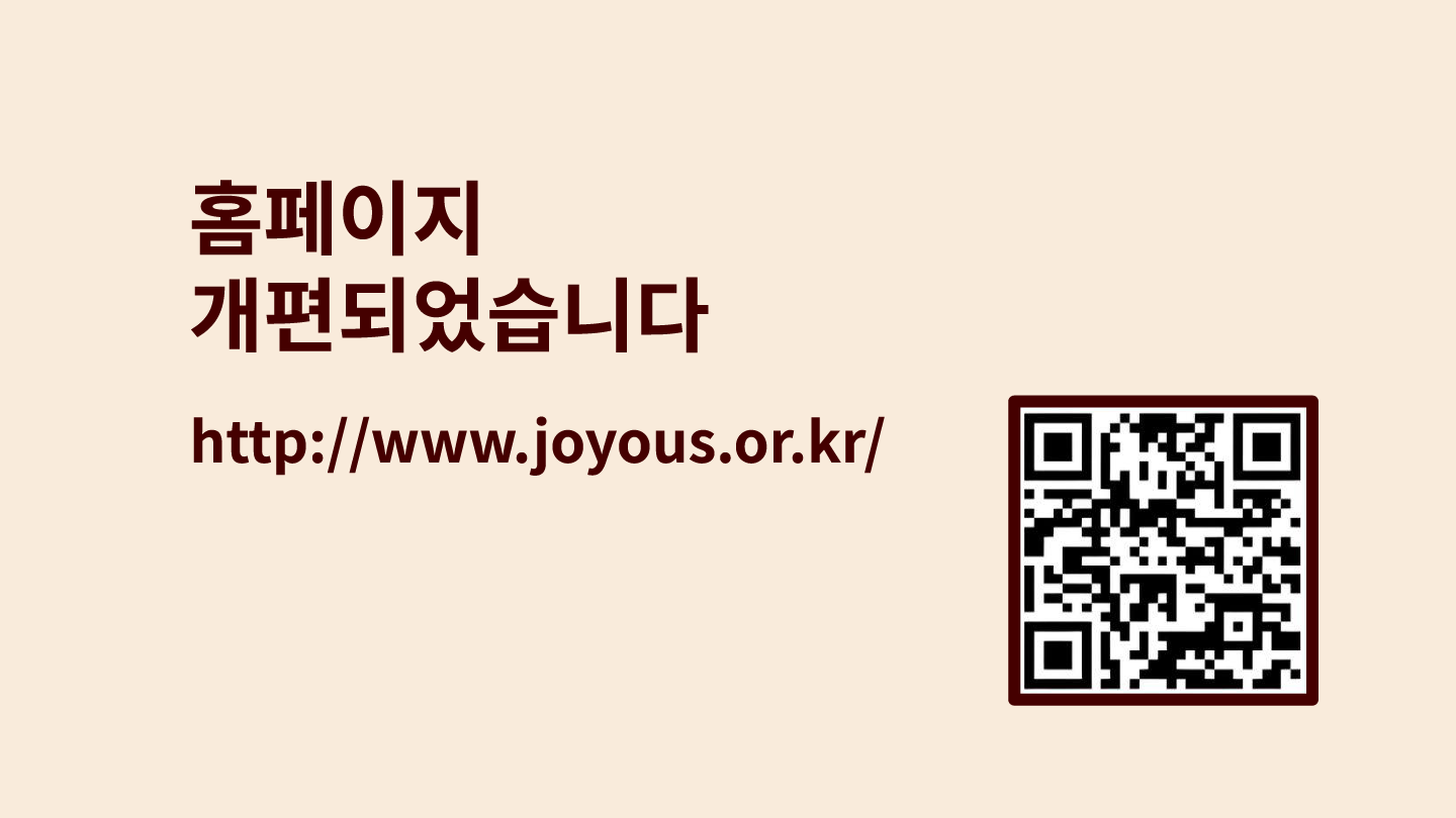 06_홈페이지개편.png