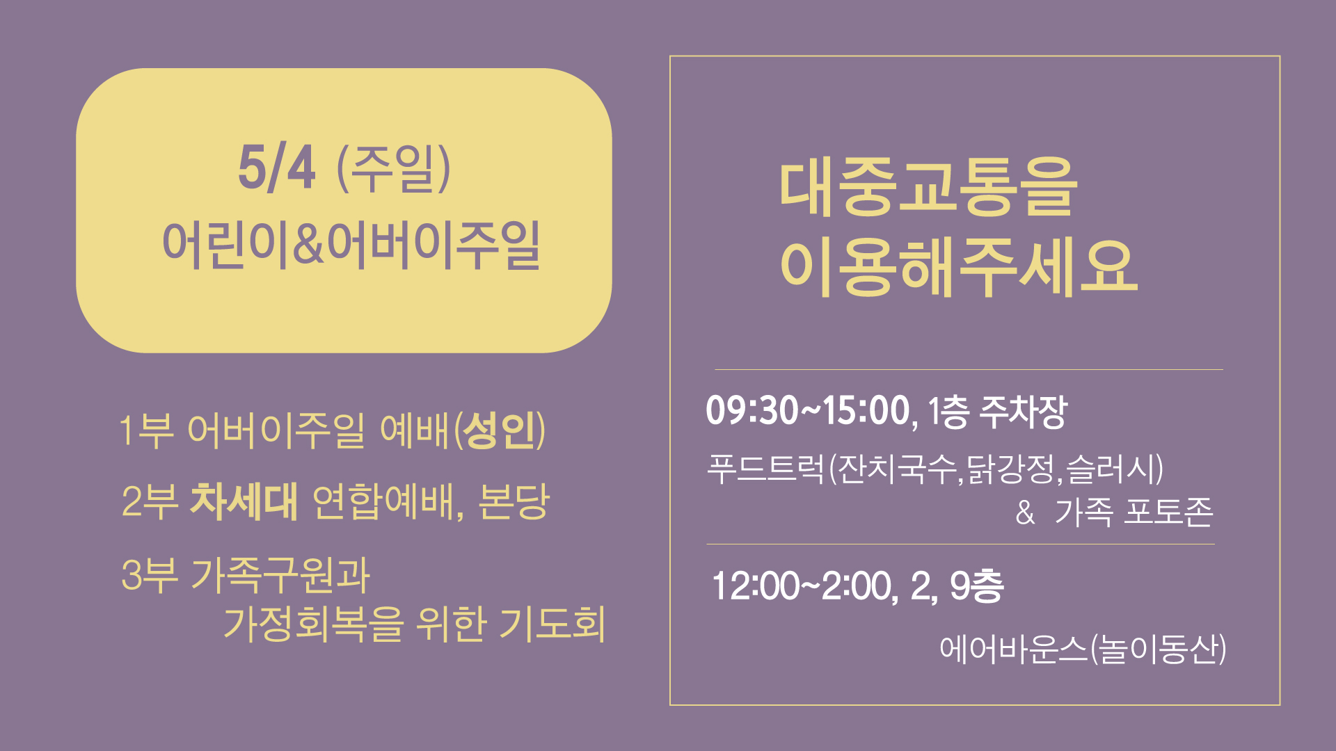 01_어린이주일.jpg