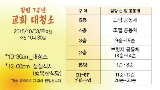 (신규)대청소구역.jpg