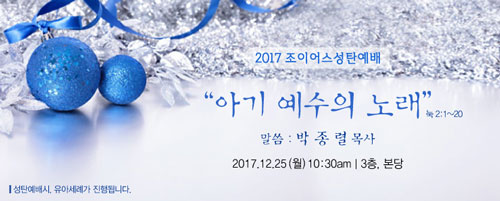 (웹배너)1224_성탄예배.jpg