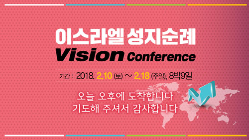 02.이스라엘_도착.jpg