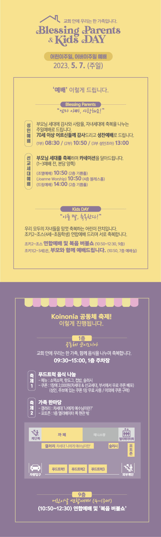 0507주일.jpg