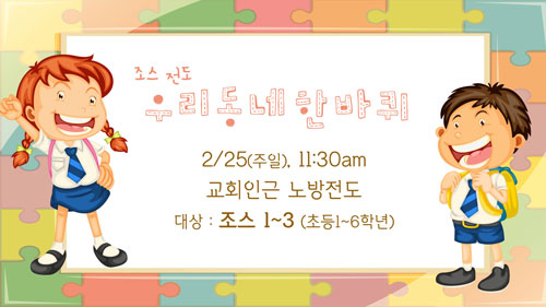 07.조스_우리동네한바퀴.jpg