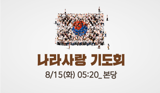 0815나라사랑.jpg