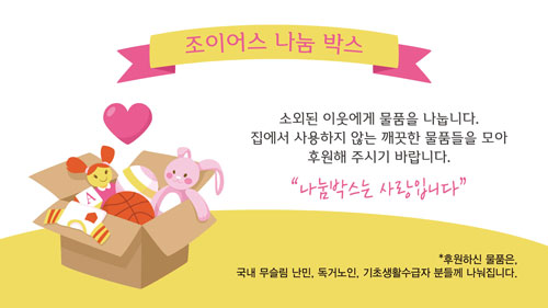 10.나눔박스.jpg