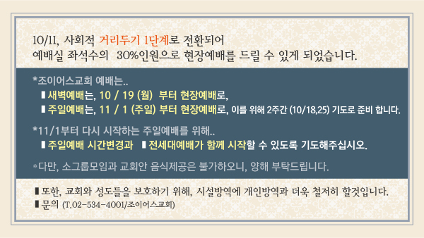 1018_예배안내1.jpg