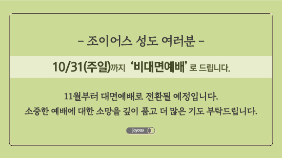 1031예배안내.jpg
