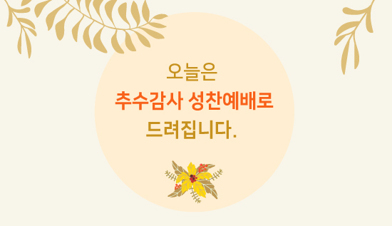 1117광고_550_1.jpg