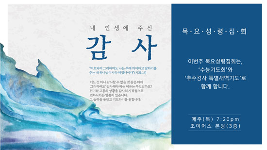11월_목요성령.jpg